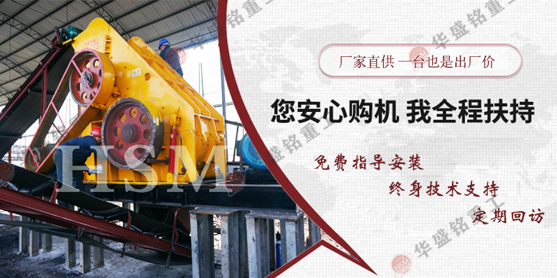 適合處理發(fā)電廠垃圾燃燒廢渣料的破碎機(jī)是哪種？多少錢一臺(tái)