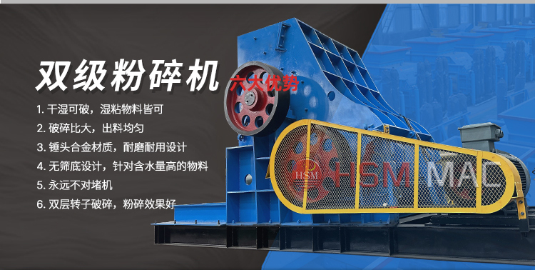 煤渣粉碎機