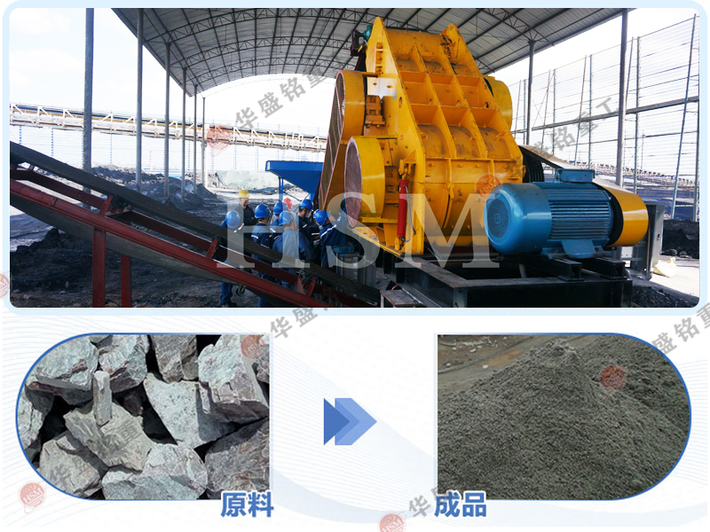 雙級濕料粉碎機