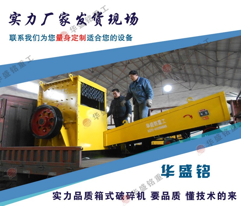 建筑垃圾破碎機